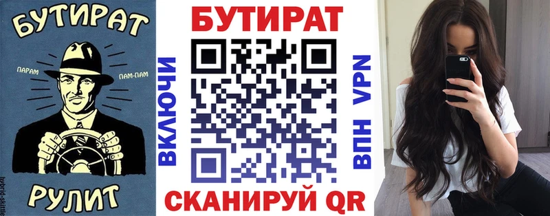 Бутират оксана  магазин продажи наркотиков  Пролетарск 