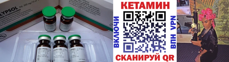 КЕТАМИН ketamine  Пролетарск 