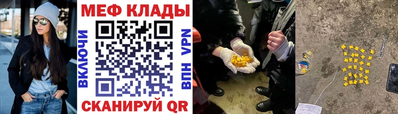 МЯУ-МЯУ VHQ  ОМГ ОМГ ссылки  Пролетарск 